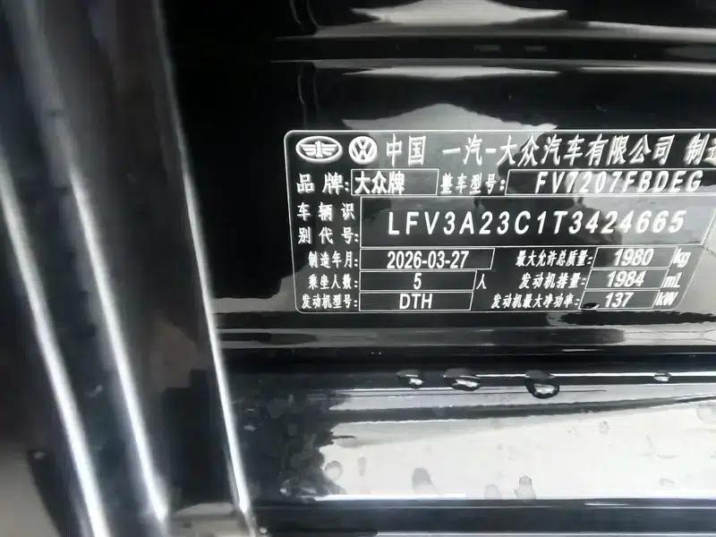 2026 Volkswagen Magotan 30 Million Unit Selection Edition 380TSI DSG Luxury — миниатюра 6