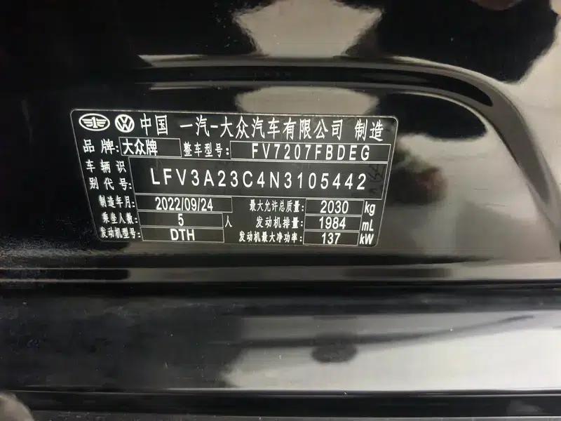 Volkswagen Magotan 2023 2 Millionth Unit Commemorative Edition 330TSI DSG Luxury — миниатюра 8
