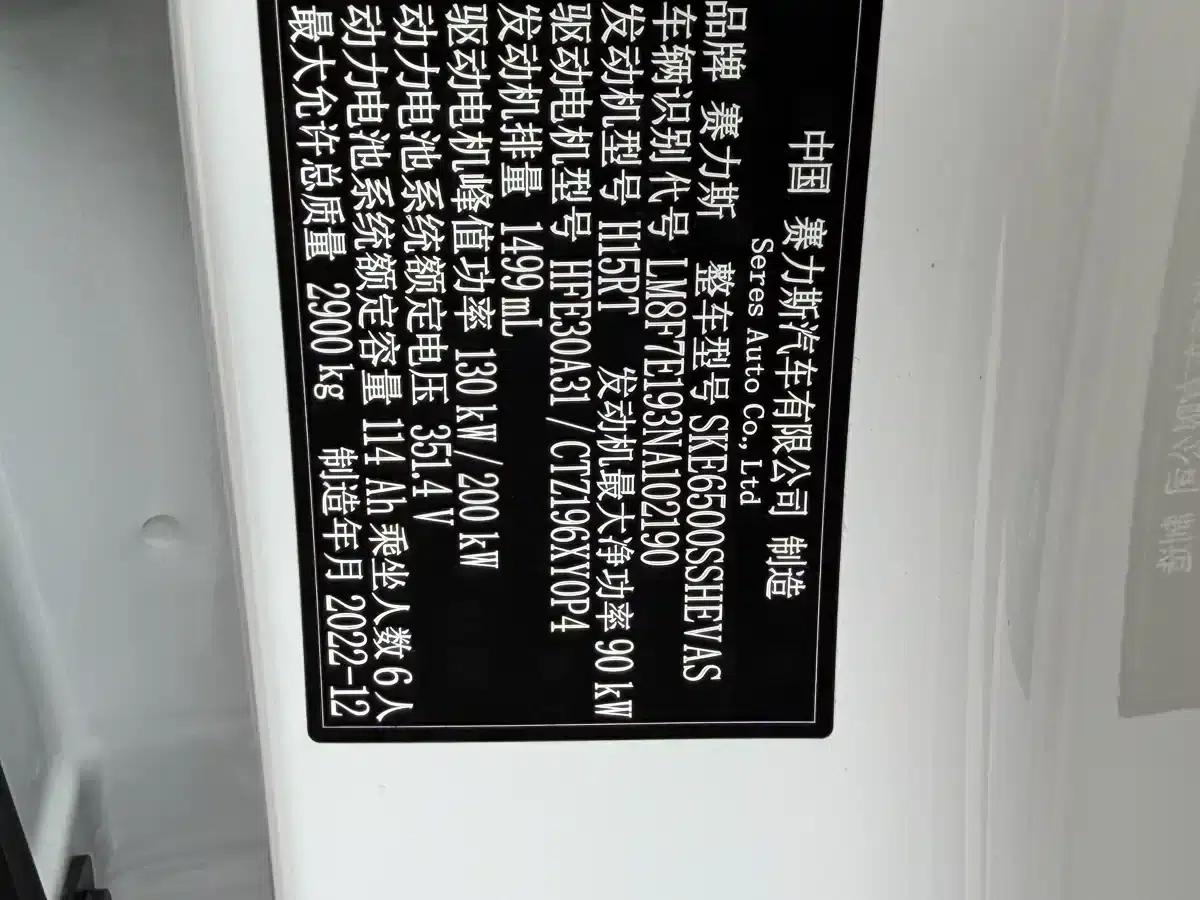 Wenjie M7 2022 1.5T AWD Luxury Edition — миниатюра 15