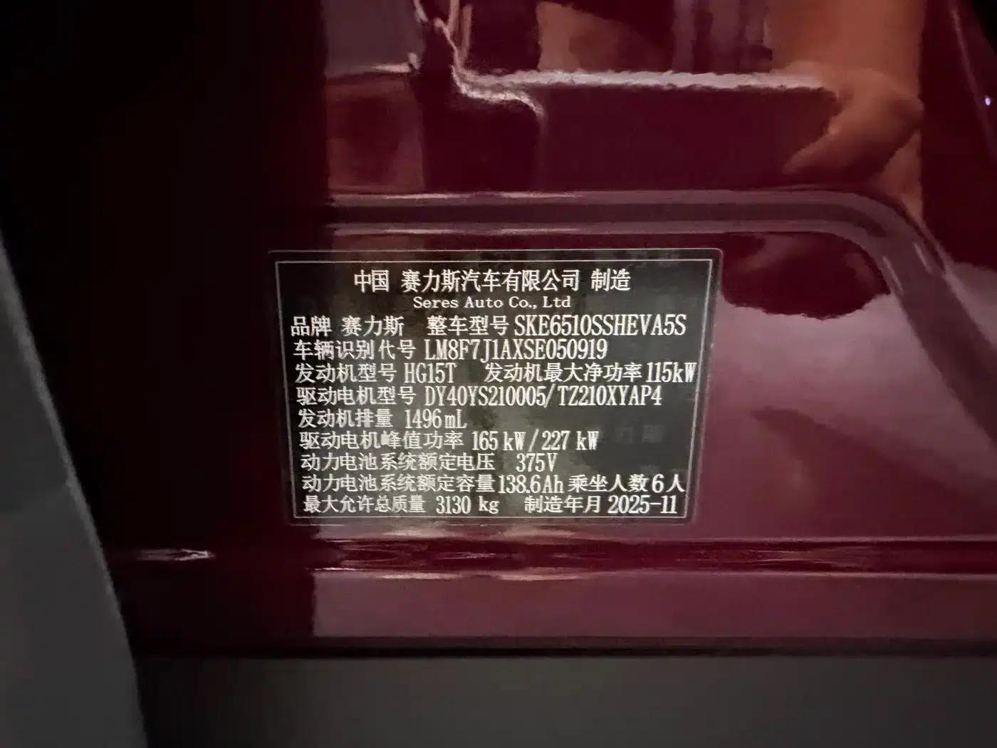 Wenjie M7 2026 Extended Range Ultra 4WD 6-Seater (192-line LiDAR) — миниатюра 18