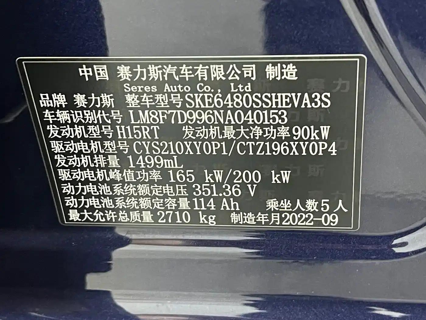 Wenjie M5 2022 Extended Range 4WD Flagship Edition — миниатюра 21