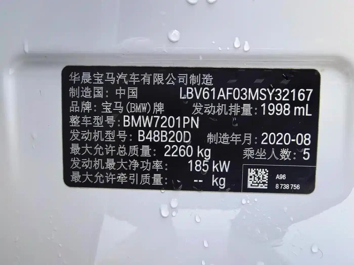 BMW 5 Series 2021 530Li Luxury Package — миниатюра 9