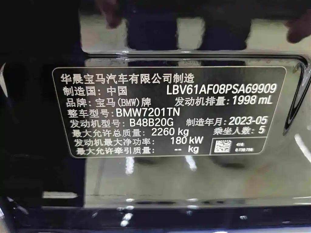 2023 BMW 5 Series 530Li Leading Edition M Sport Package — миниатюра 17