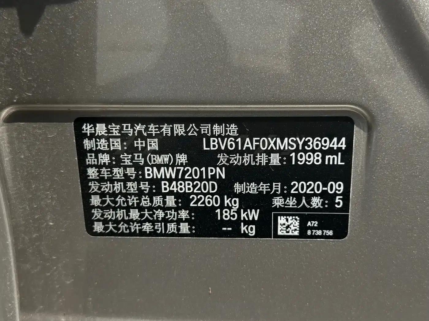 BMW 5 Series 2021 530Li Luxury Package — миниатюра 15