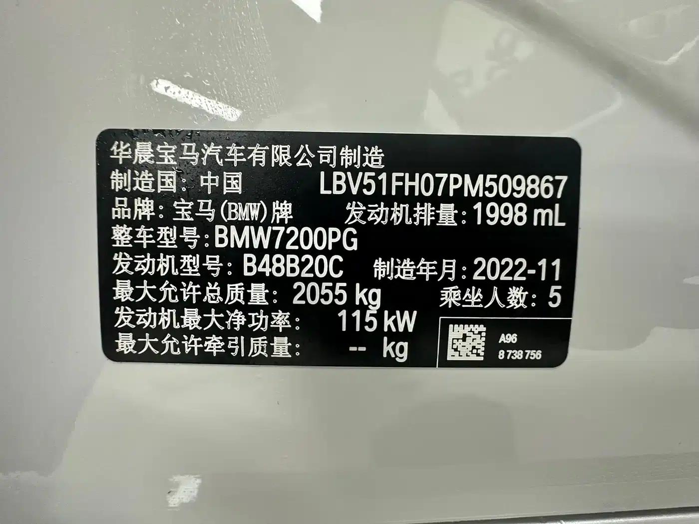 2023 BMW 3 Series 320Li M Sport Package — миниатюра 10