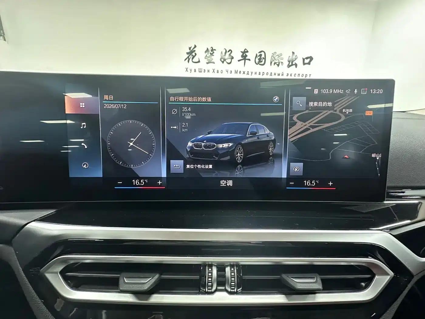 2023 BMW 3 Series 320Li M Sport Package — миниатюра 15