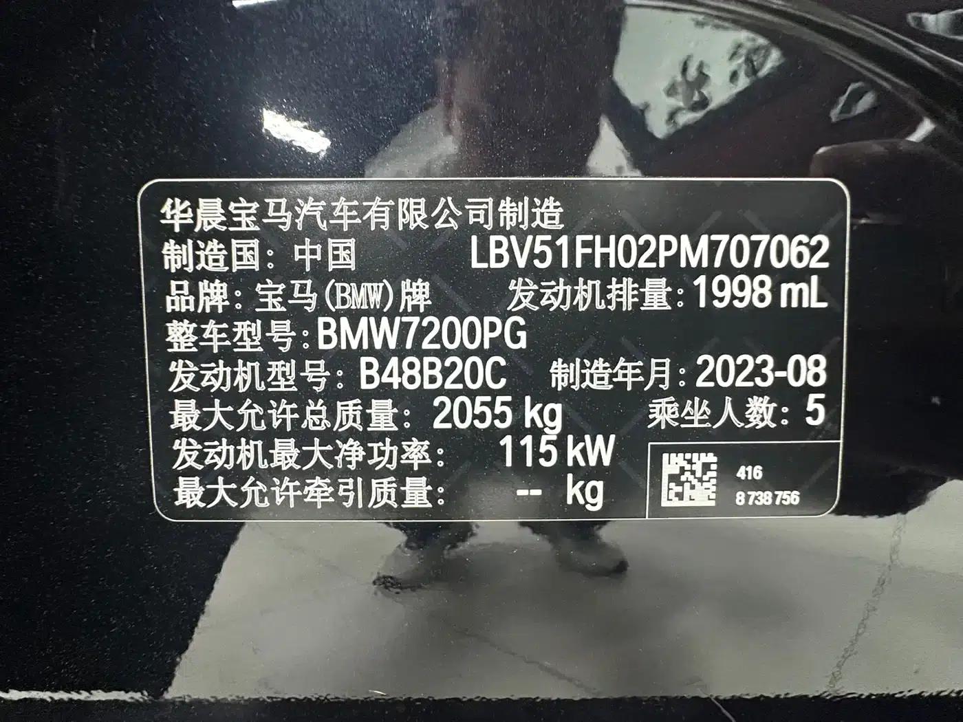 2023 BMW 3 Series 320Li M Sport Package — миниатюра 10