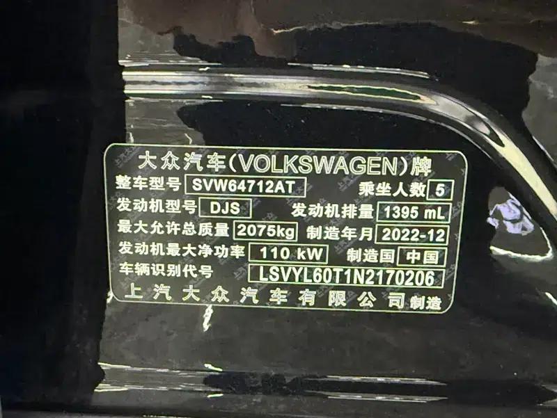 Tiguan L 2023 280TSI Trendy Limited Edition — миниатюра 8