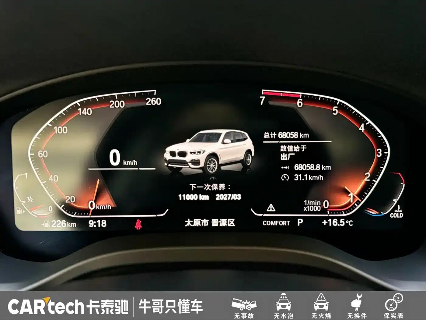 BMW X3 2020 xDrive25i M Sport Package — миниатюра 10