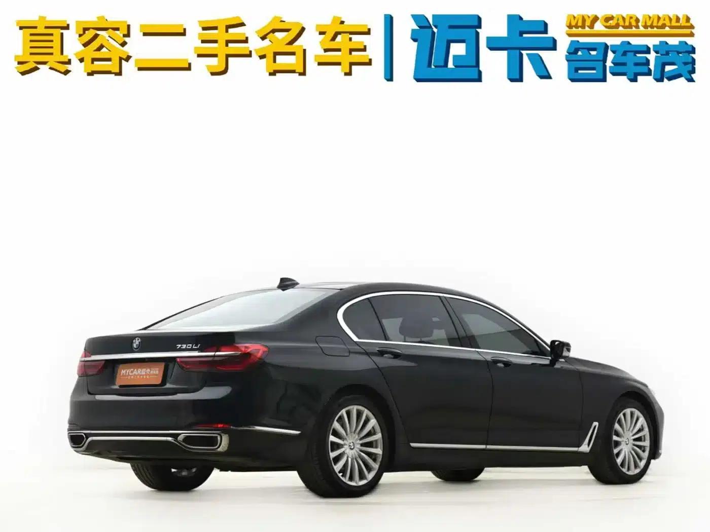 2018 BMW 7 Series 730Li Leading Excellence Package — миниатюра 13