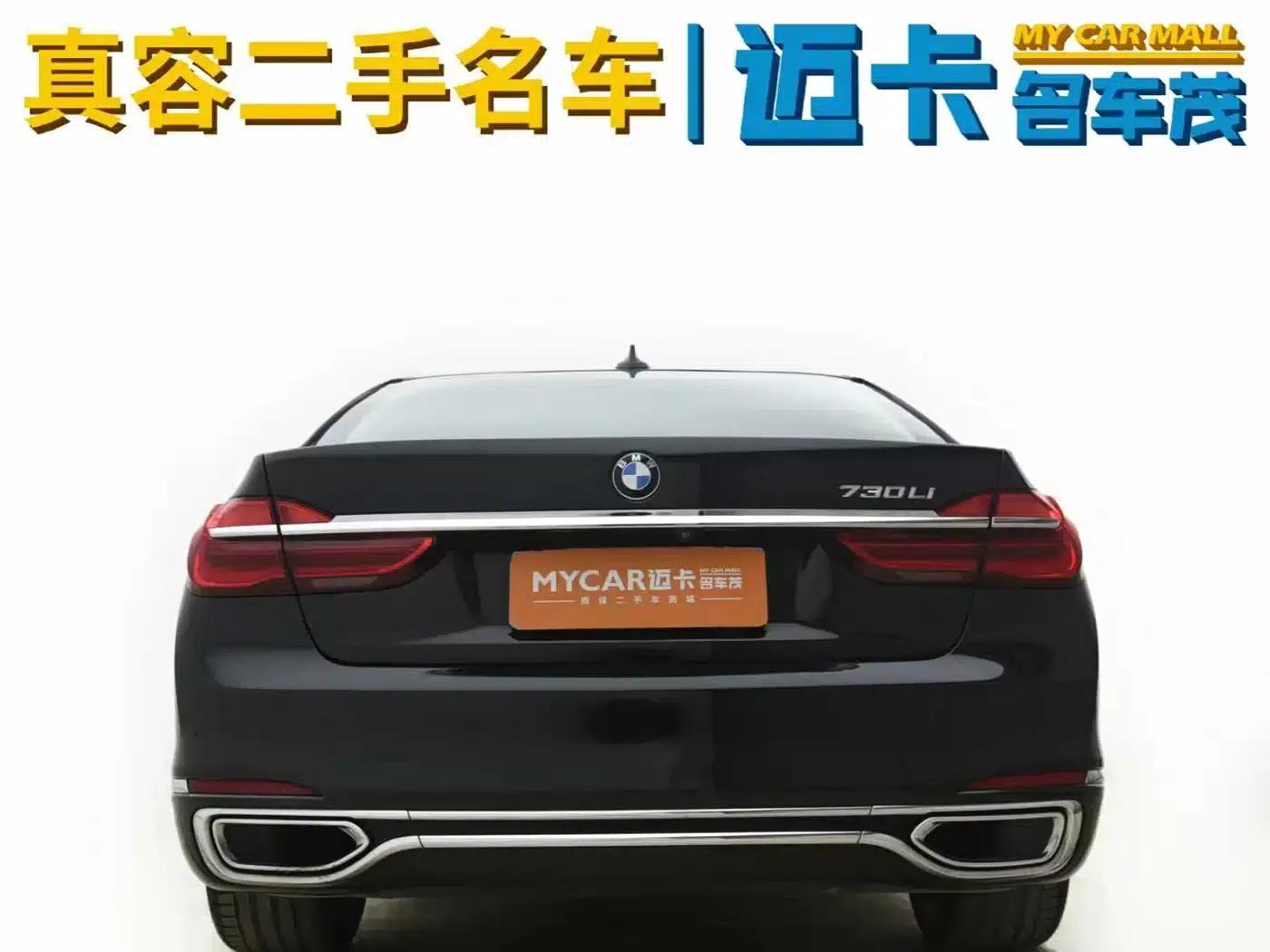 2018 BMW 7 Series 730Li Leading Excellence Package — миниатюра 14