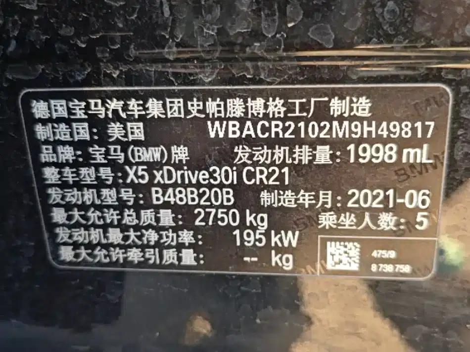 2021 BMW X5 Import (Facelift) xDrive30i M Sport Package — миниатюра 9