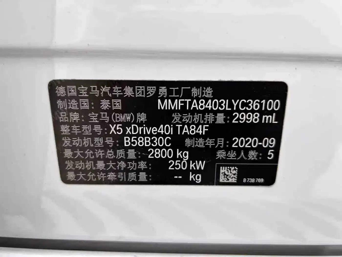 2021 BMW X5 xDrive40i M Sport Package (Imported) — миниатюра 29