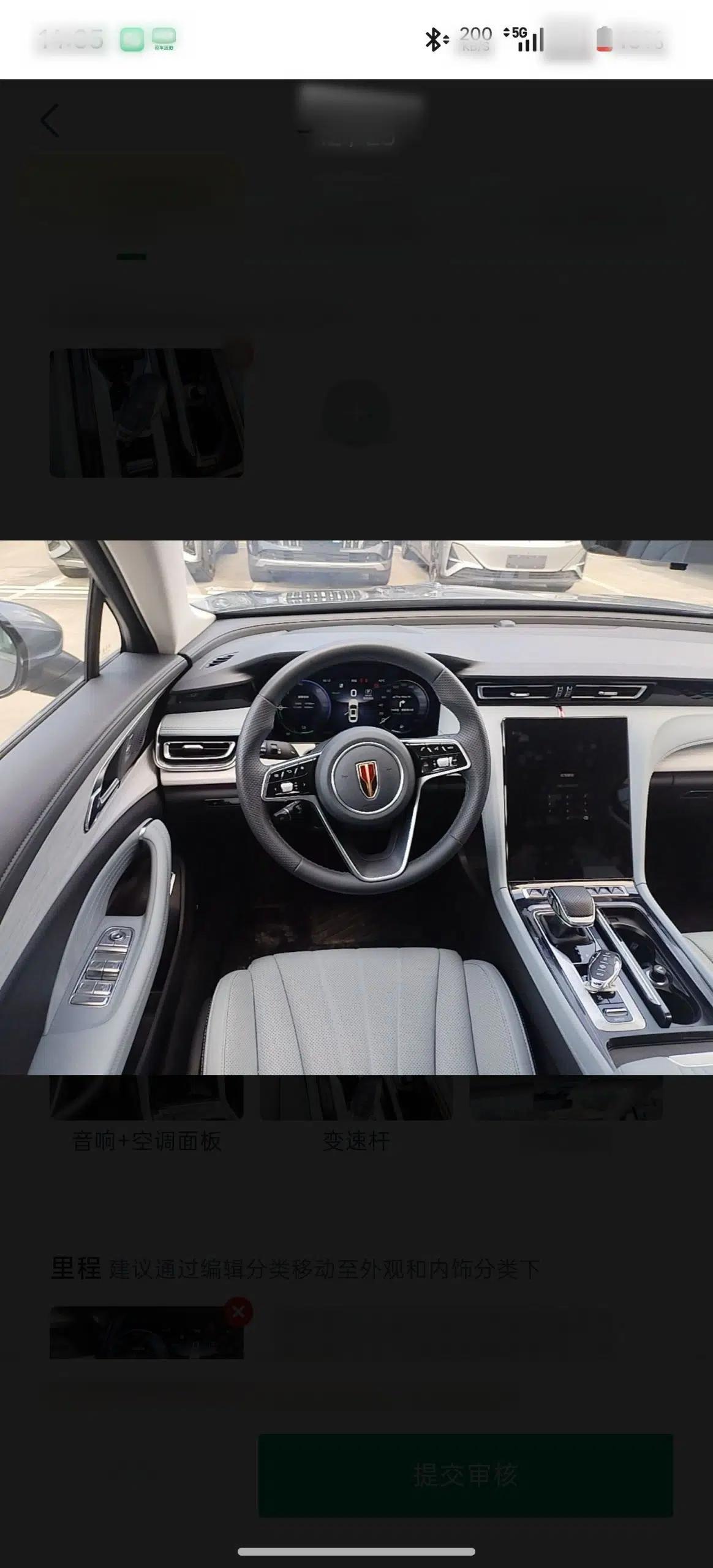 Hongqi H5 PHEV 2025 170 Super Hybrid Version — миниатюра 16