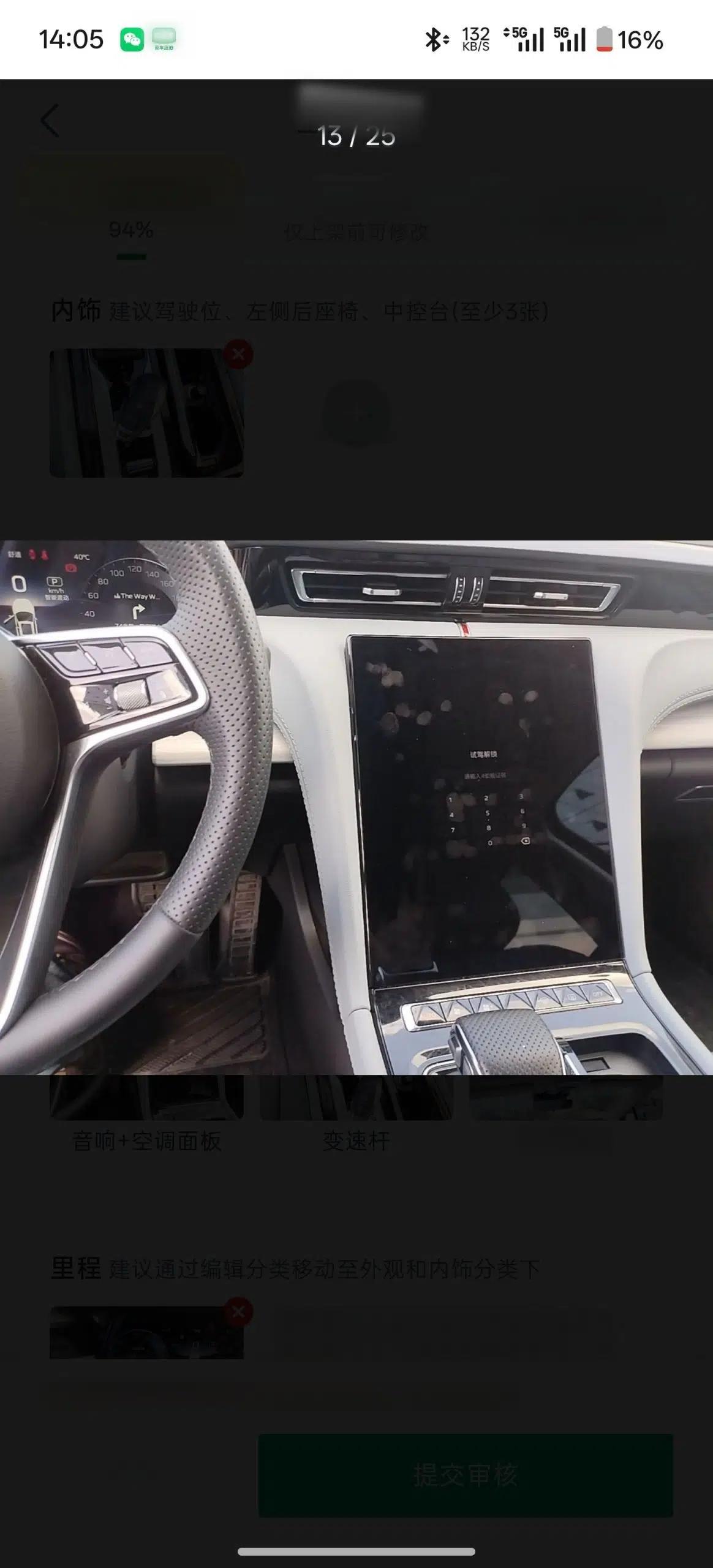 Hongqi H5 PHEV 2025 170 Super Hybrid Version — миниатюра 18