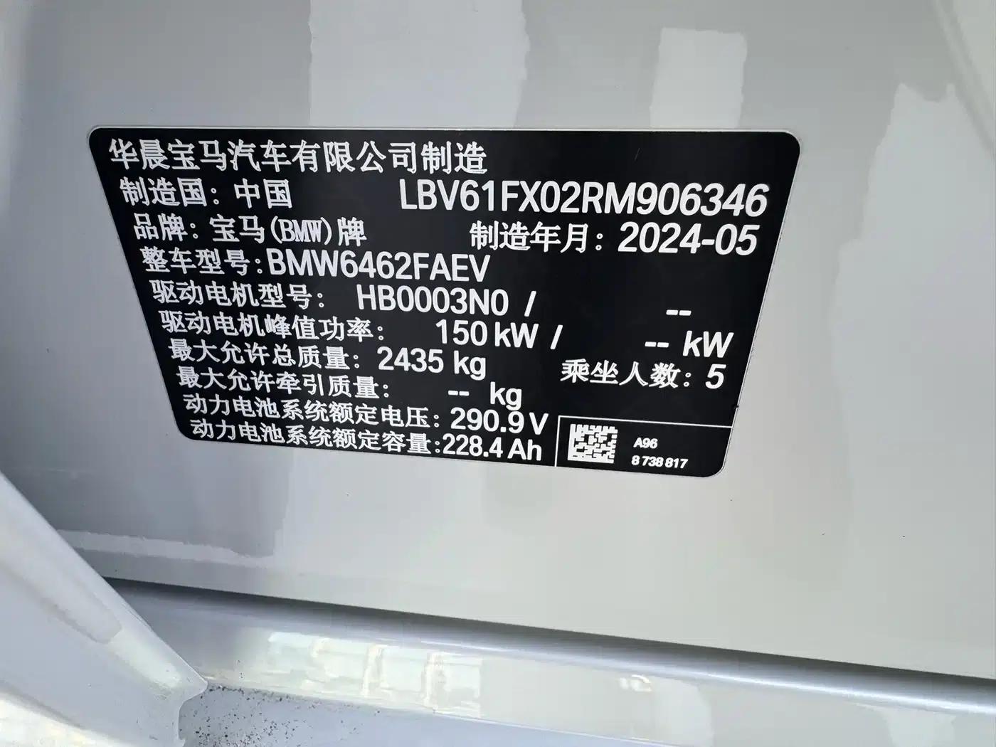 BMW iX1 2023 eDrive25L M Sport Package — миниатюра 15