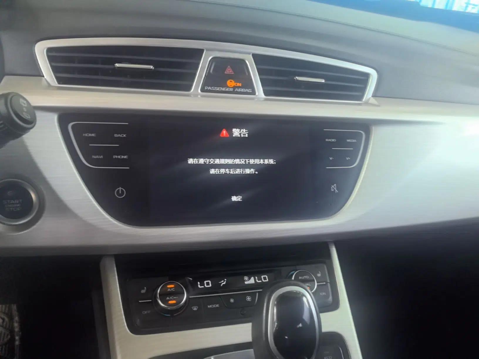 Geely Auto Emgrand X7 Sport 2018 1.8TD Automatic Two-Wheel Drive Smart 4G Connected Version — миниатюра 20