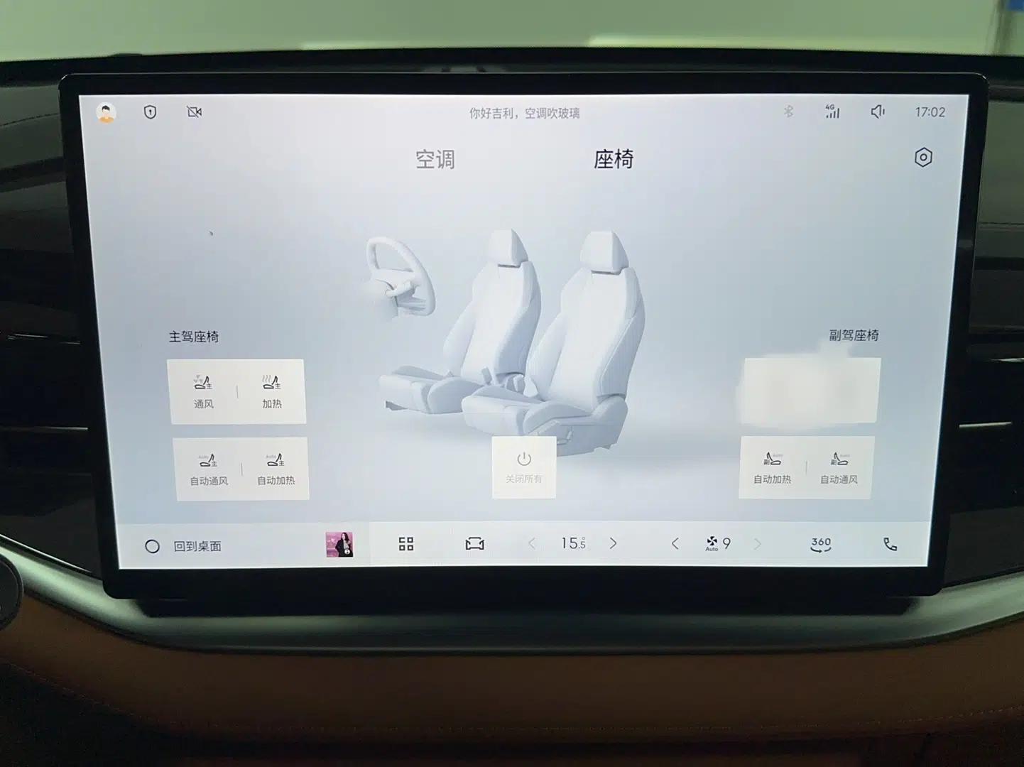 Geely Auto Emgrand X7 Sport 2026 Model 1.5TD Beloved — миниатюра 22