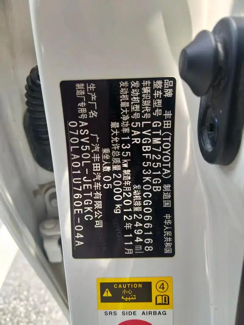 2012 Camry 2.5G Luxury Edition — миниатюра 4