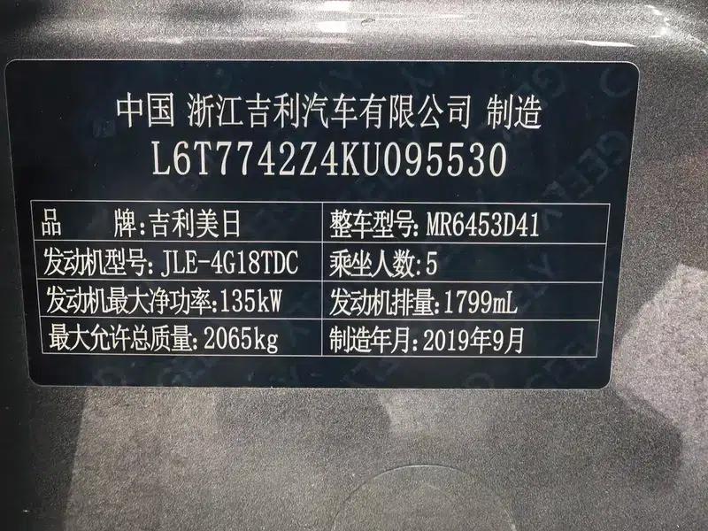 Geely Boyue 2020 1.8TD DCT 2WD Intelligent Connected 4G Edition — миниатюра 10