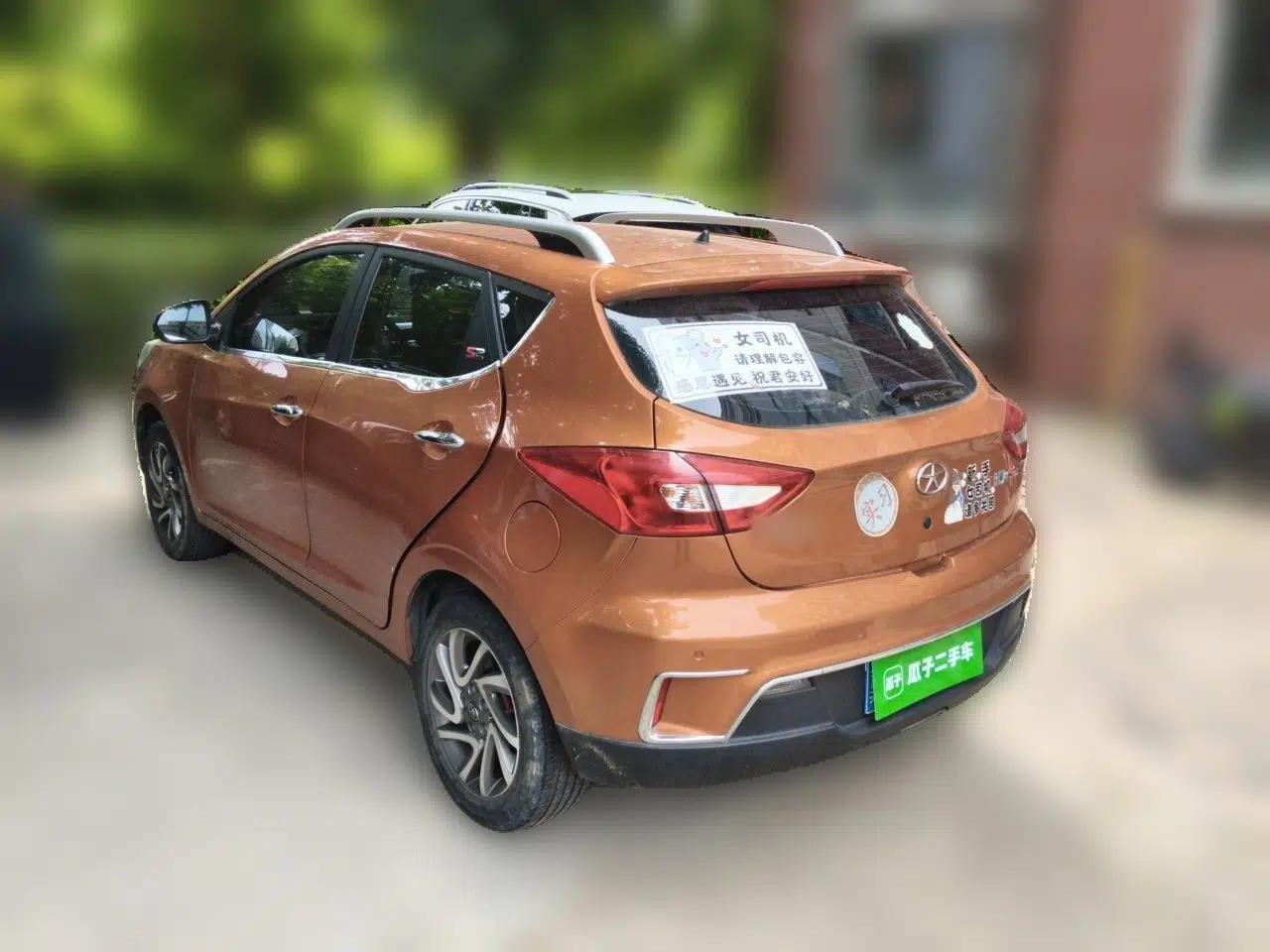 JAC Group Refine S2 2015 1.5L CVT Luxury Smart Version — миниатюра 4