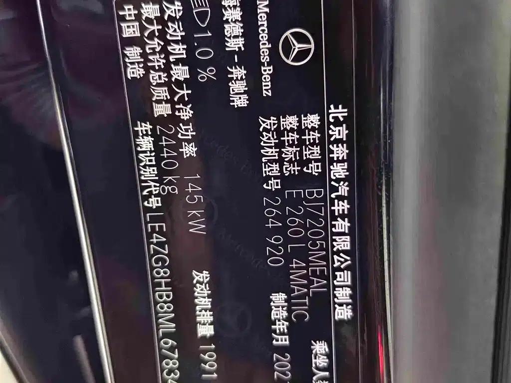 2021 Mercedes-Benz E-Class Facelift E 260 L 4MATIC — миниатюра 17