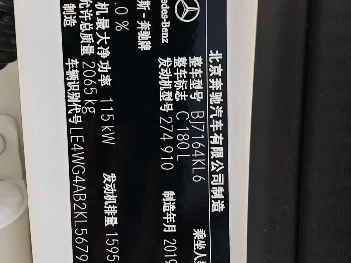 Mercedes-Benz C-Class 2019 C 180 L Fashion Sport Edition — миниатюра 15