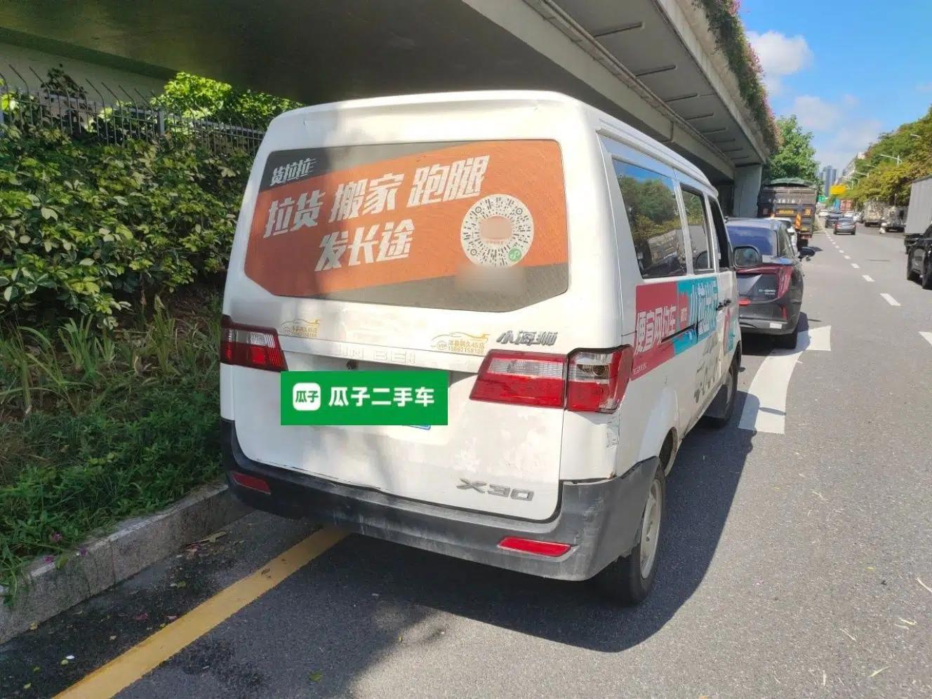 Jinbei Hiace X30 2023 1.5L Wealthy-Style Passenger Van 5/6/7-Seater Non-Air-Conditioned Version SWC15M — миниатюра 6