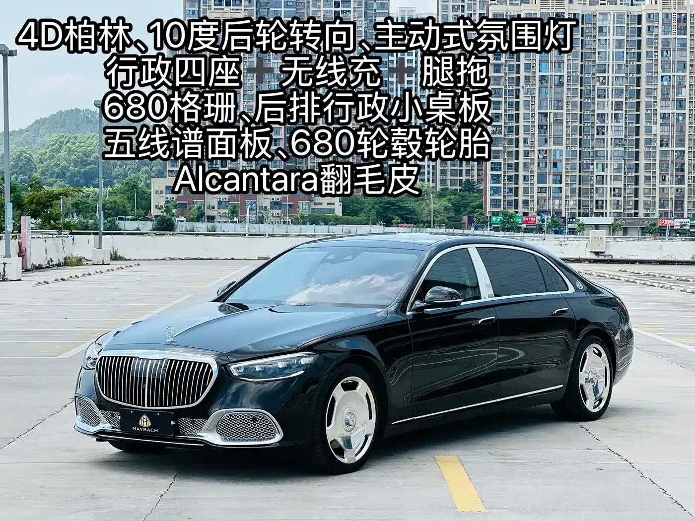 Maybach S-Class 2025 S 480 4MATIC — миниатюра 1