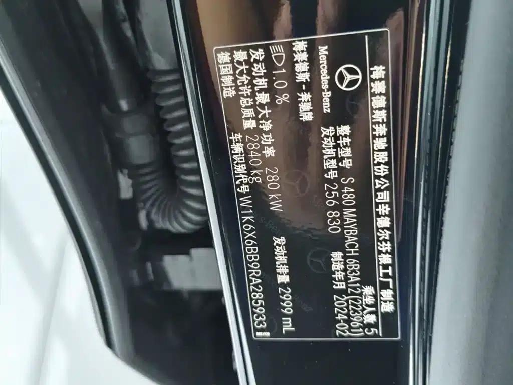 2024 Maybach S-Class S 480 4MATIC — миниатюра 17