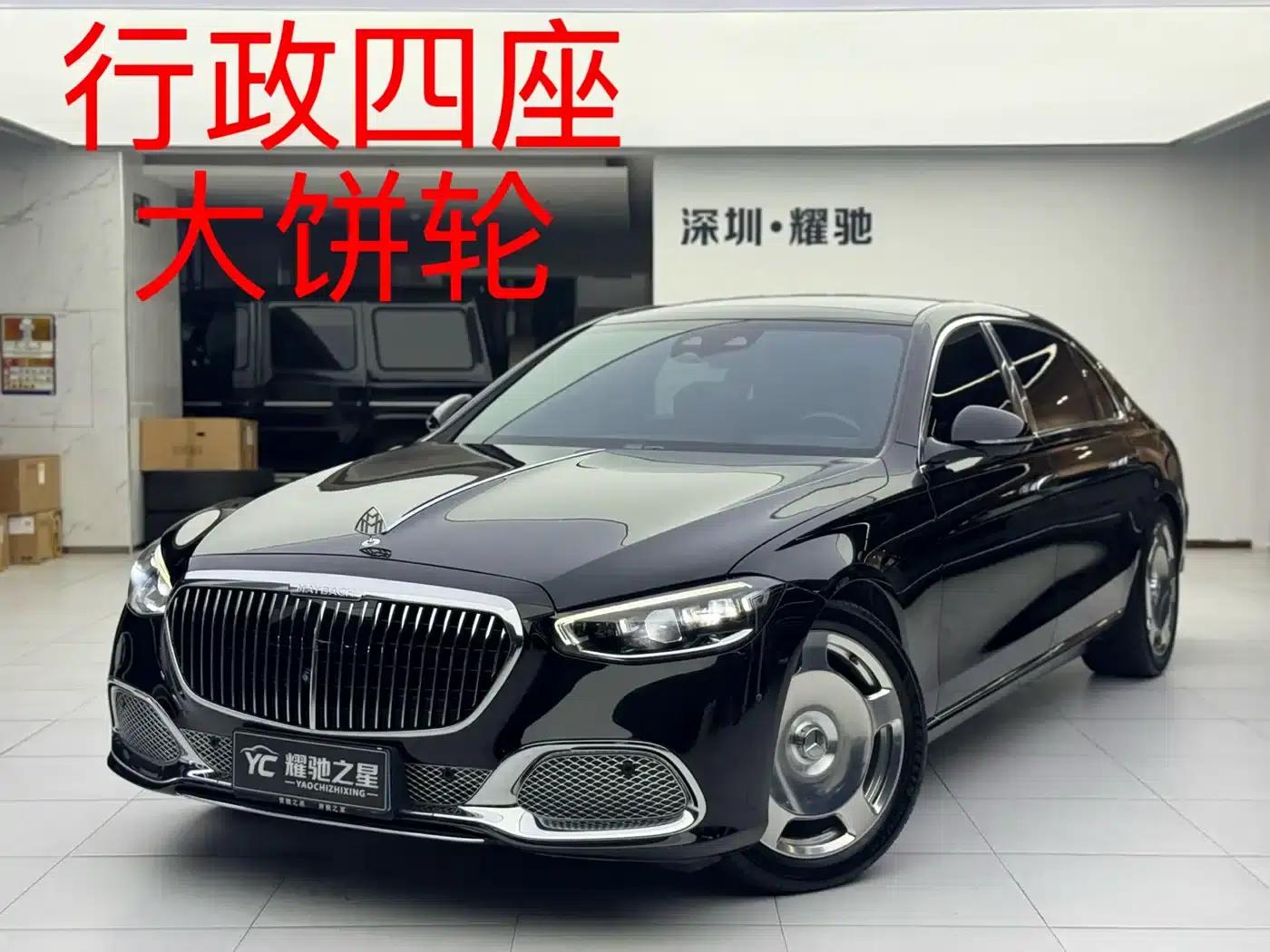 Maybach S-Class 2022 S 480 4MATIC Intelligent Special Edition — миниатюра 2