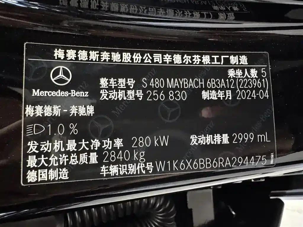 Maybach S-Class 2024 Facelift S 480 4MATIC — миниатюра 28