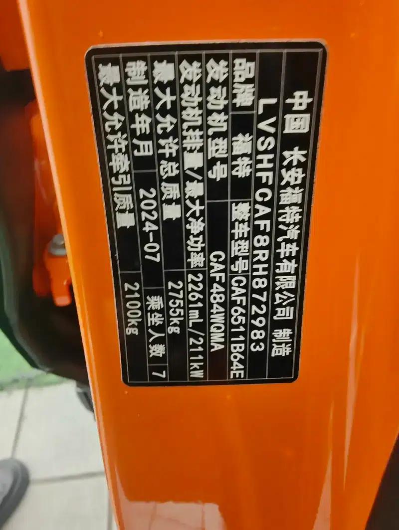 Explorer 2024 2.3T EcoBoost AWD Kunlun Pinnacle Edition 7-Seater — миниатюра 7