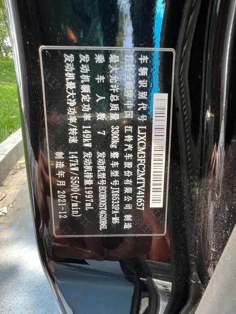 Ford Transit 2021 2.0T Gasoline Automatic Premium Commercial/Vehicle Type, Mid-Wheelbase, Mid-Roof, 7-Seater, China VI Emission Standard — миниатюра 13
