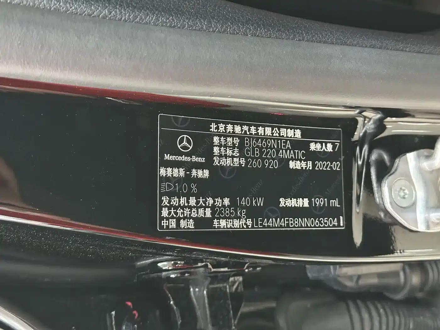 2022 Mercedes-Benz GLB 220 4MATIC — миниатюра 19