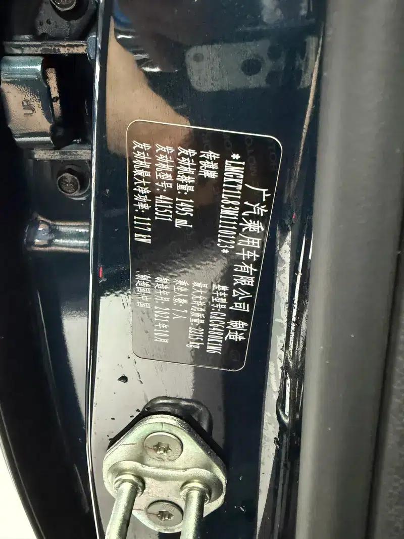 Trumpchi M6 2021 270T Automatic Premium Edition 7-seater — миниатюра 12