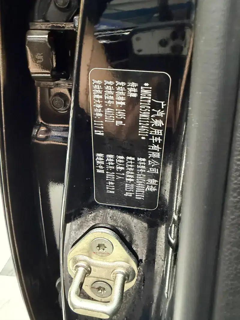 Trumpchi M6 2021 Pro 270T Automatic Luxury Edition — миниатюра 7