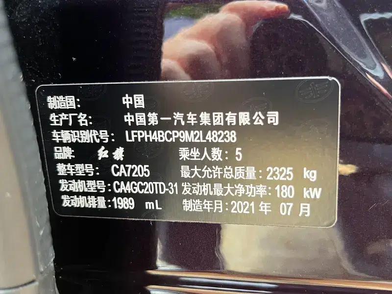 Hongqi H9 2020 2.0T Intelligent Flagship Edition — миниатюра 16