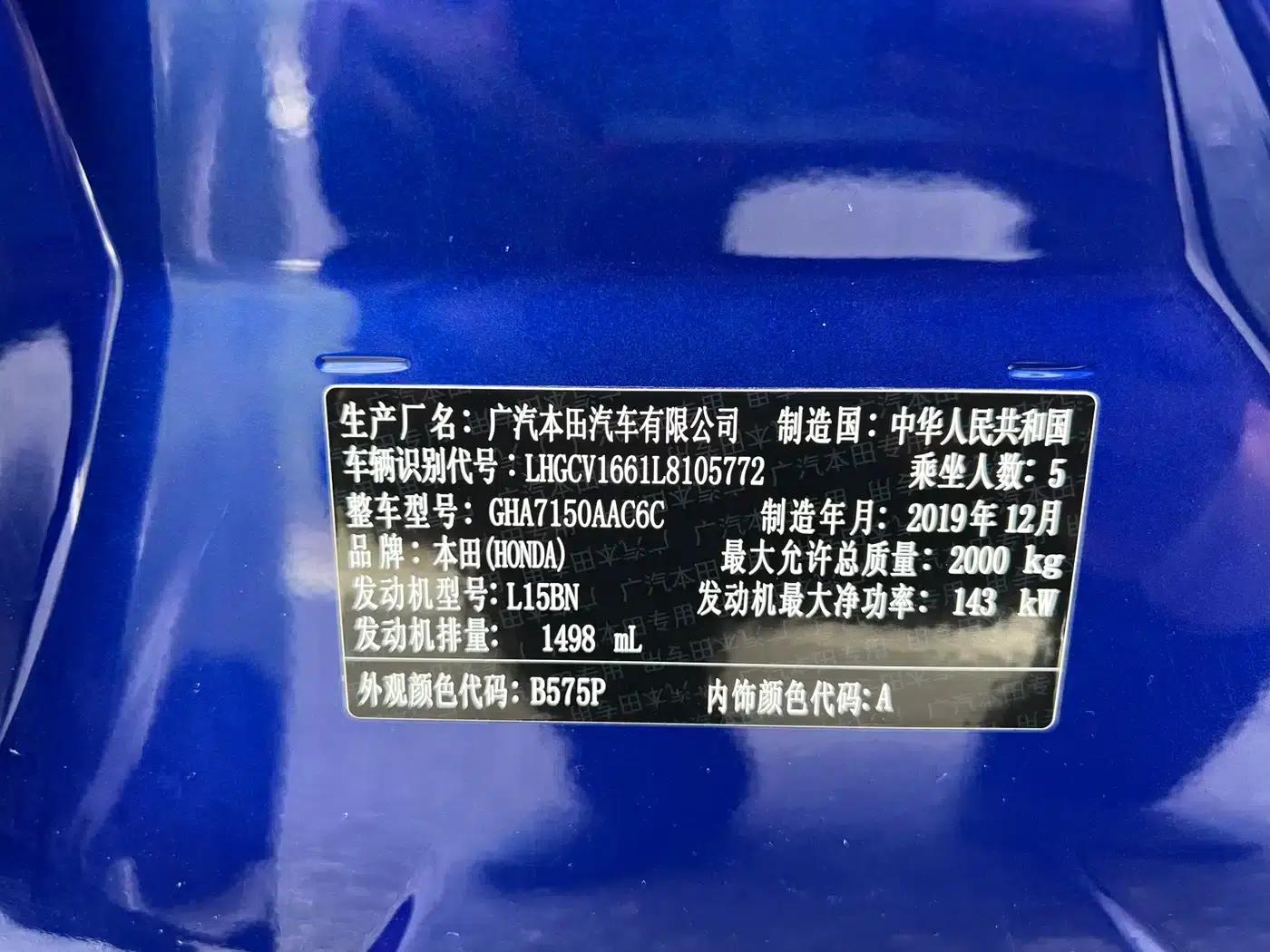 2018 Honda Accord 260TURBO Luxury Edition (China VI Emission Standard) — миниатюра 18