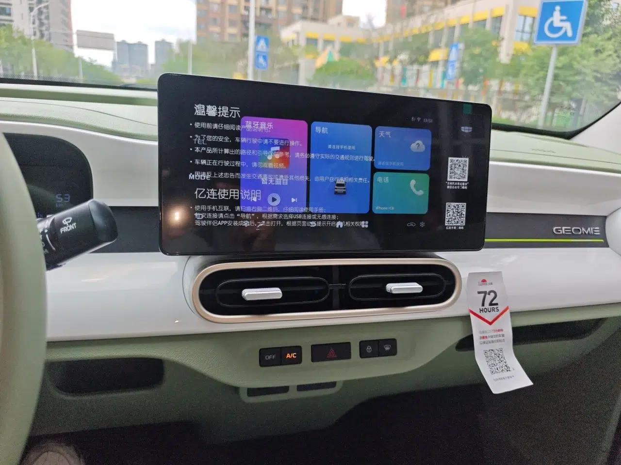 Geely Galaxy Panda 2025 210km Panda Rider — миниатюра 13