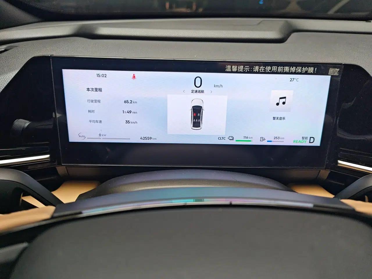 Geely Galaxy L6 2023 125km PLUS — миниатюра 11