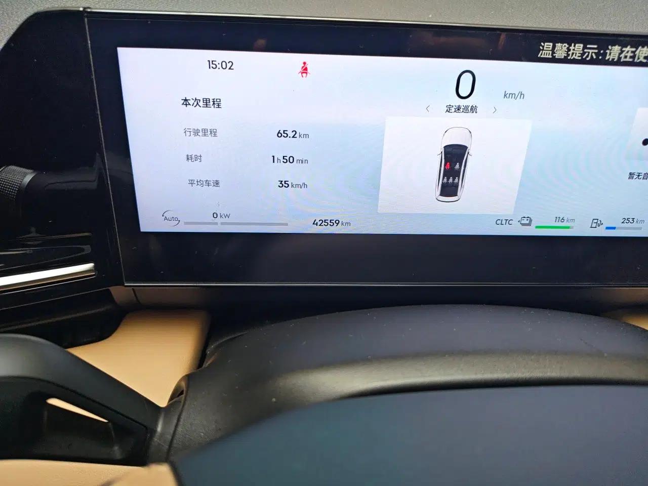 Geely Galaxy L6 2023 125km PLUS — миниатюра 12