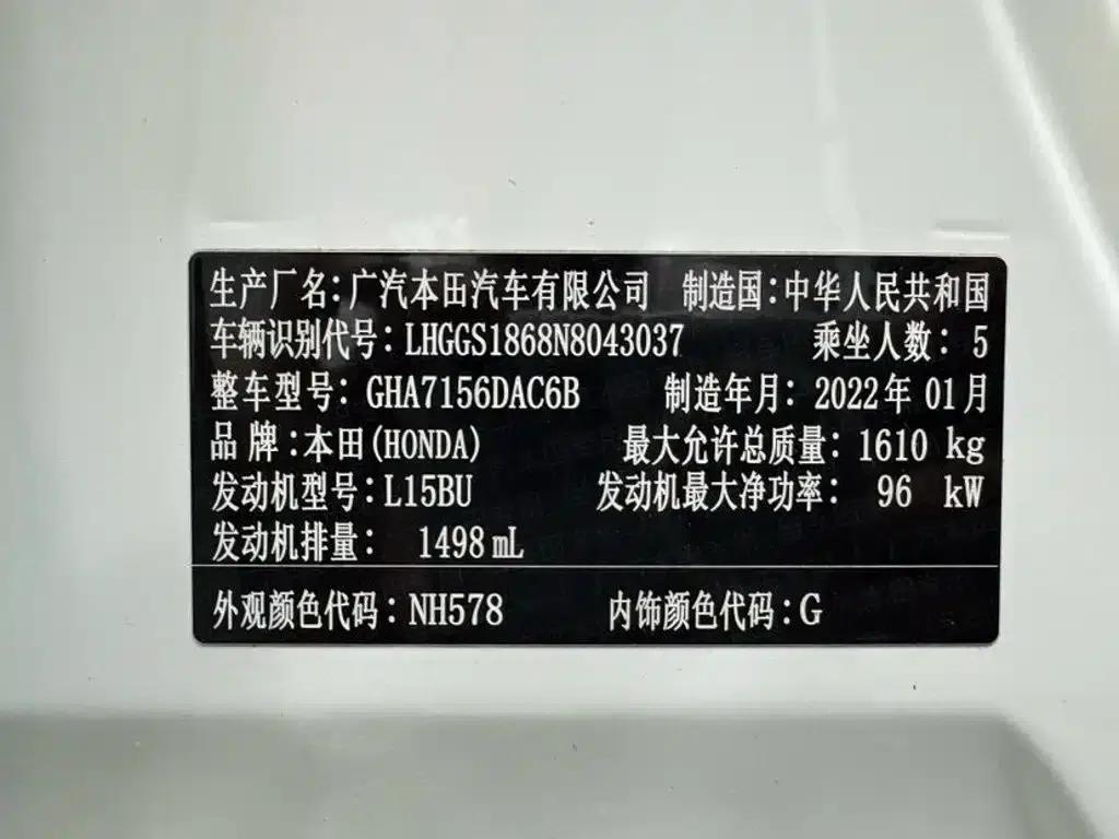 Honda Fit 2021 1.5L CVT Trendy Edition — миниатюра 22