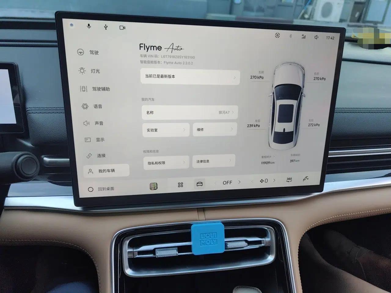 Geely Galaxy A7 2025 Model EM-i 150km Starship Edition — миниатюра 13