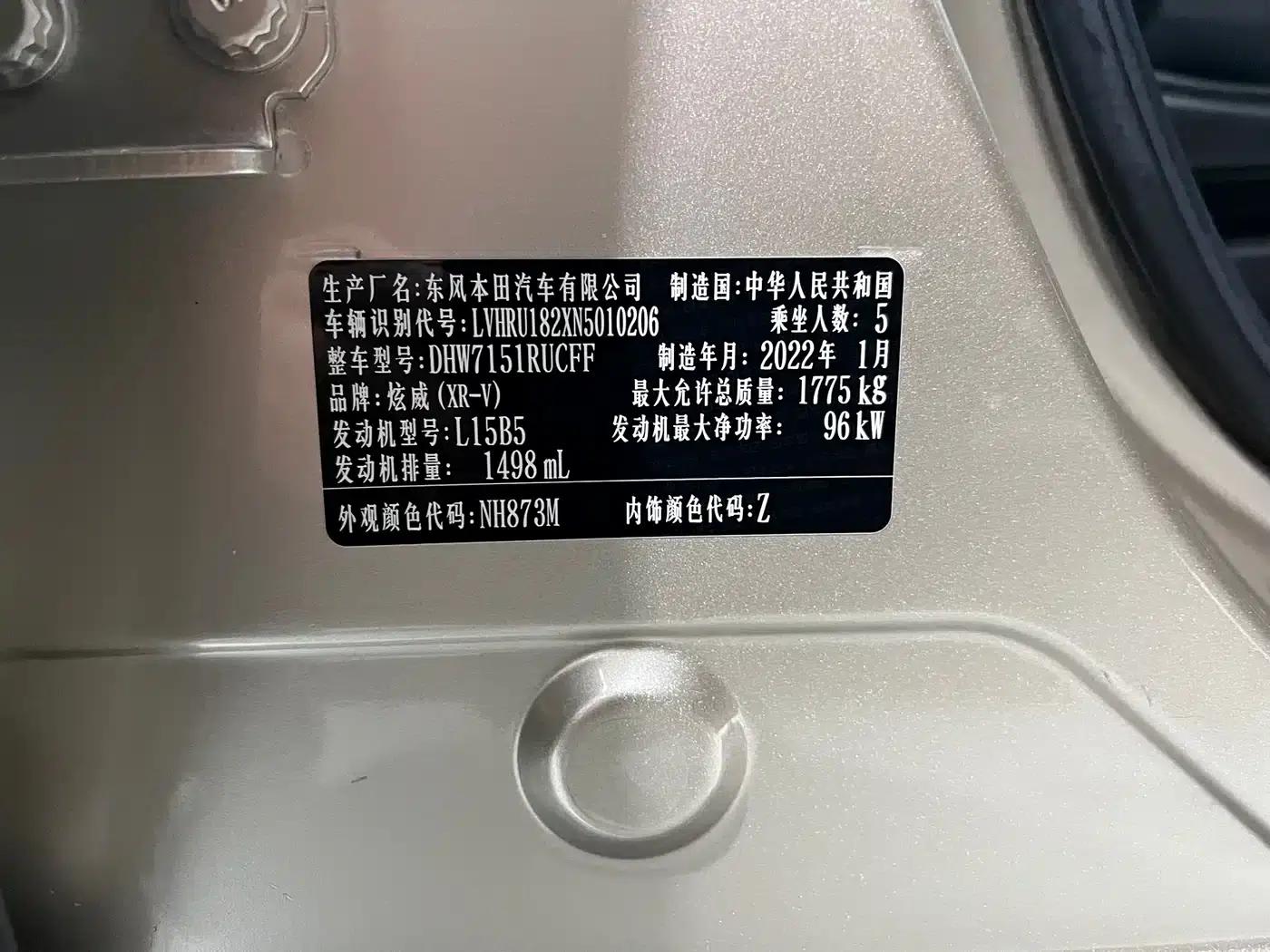 Honda XR-V 2021 1.5L CVT Comfort Edition — миниатюра 7