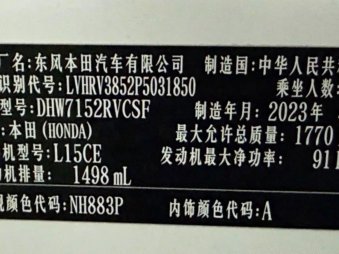 Honda XR-V 2023 1.5L CVT Trend Edition — миниатюра 20