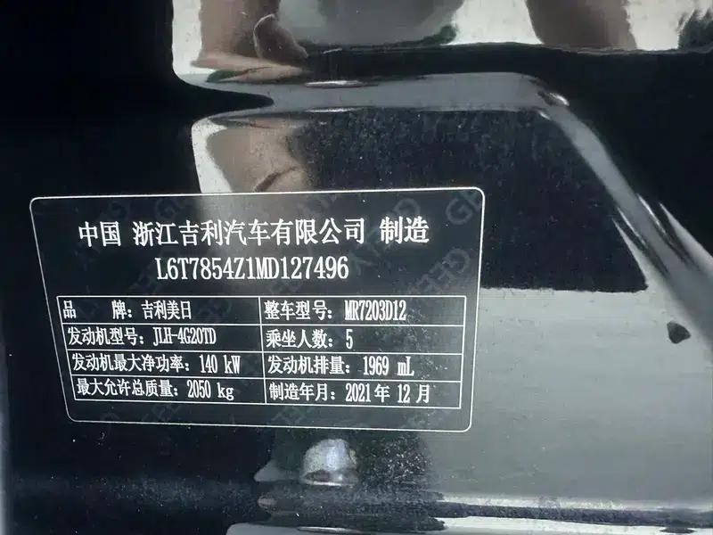 Xingrui 2020 2.0T Luxury Edition — миниатюра 18