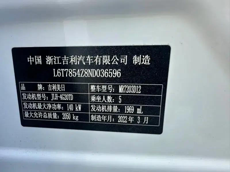 Xingrui 2021 2.0T Premium Edition — миниатюра 14