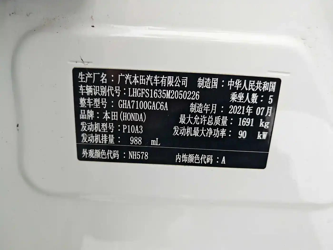 2019 Honda Crider 180Turbo CVT Comfort Edition (National VI Emission Standard) — миниатюра 20