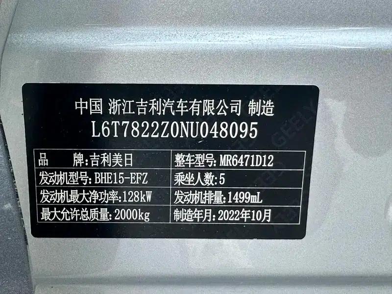 Geely Boyue L 2023 1.5TD DCT Premium Edition — миниатюра 7